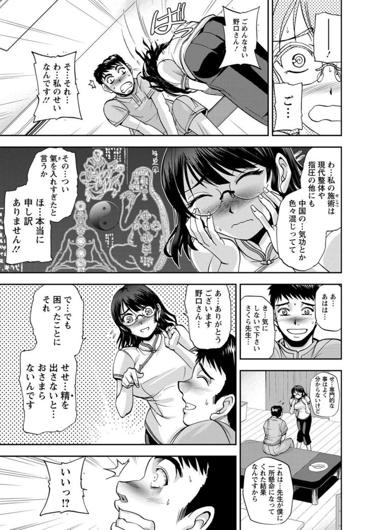 Seitaishi Sakura-sensei