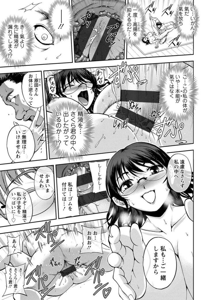 Seitaishi Sakura-sensei