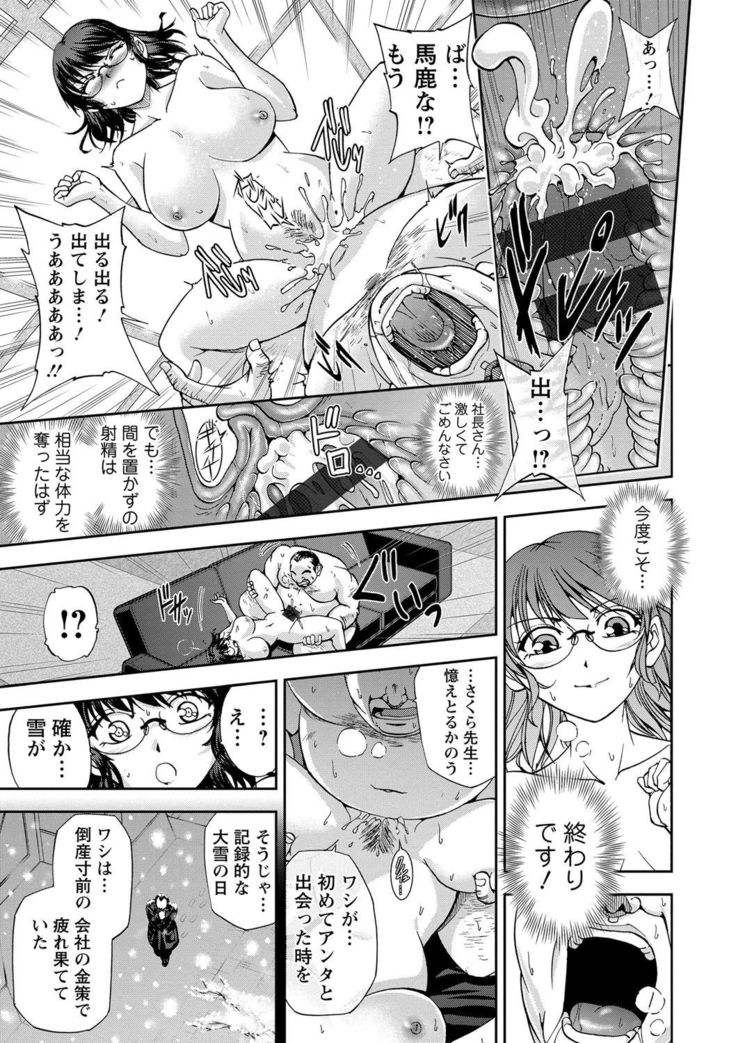 Seitaishi Sakura-sensei