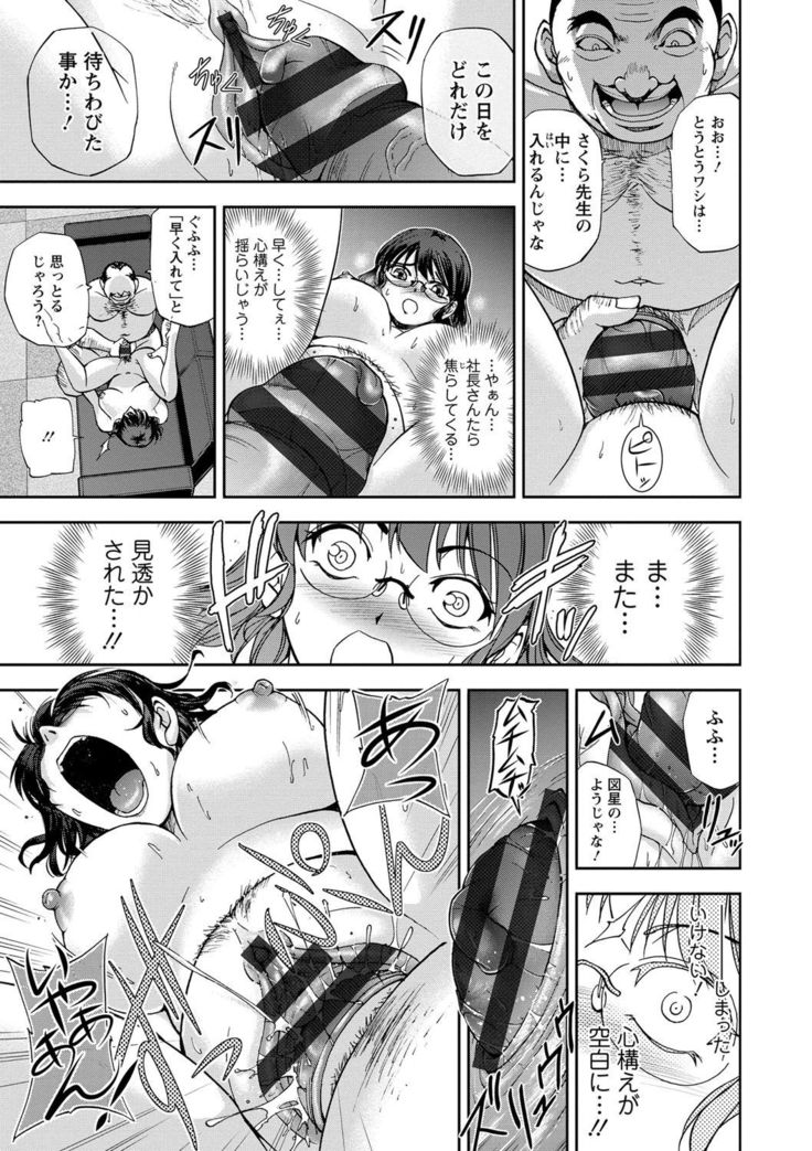 Seitaishi Sakura-sensei