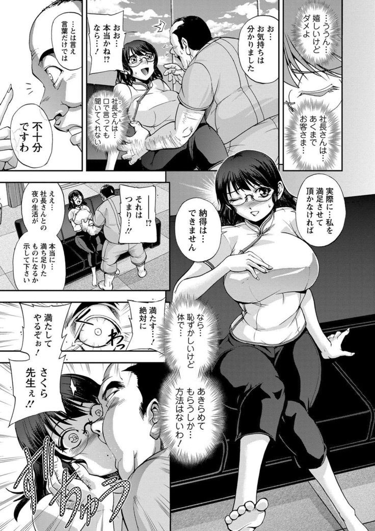 Seitaishi Sakura-sensei