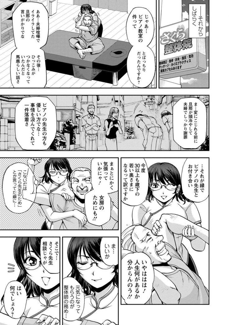 Seitaishi Sakura-sensei