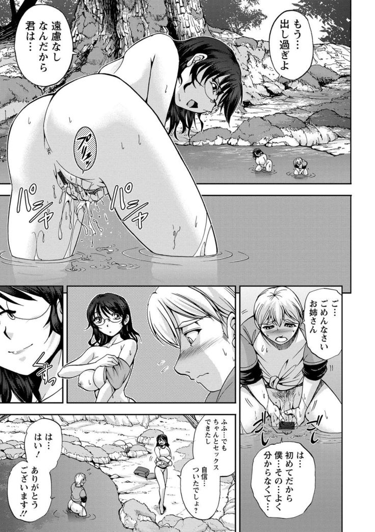 Seitaishi Sakura-sensei