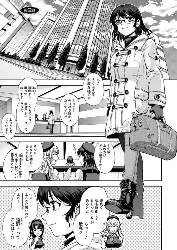 Seitaishi Sakura-sensei
