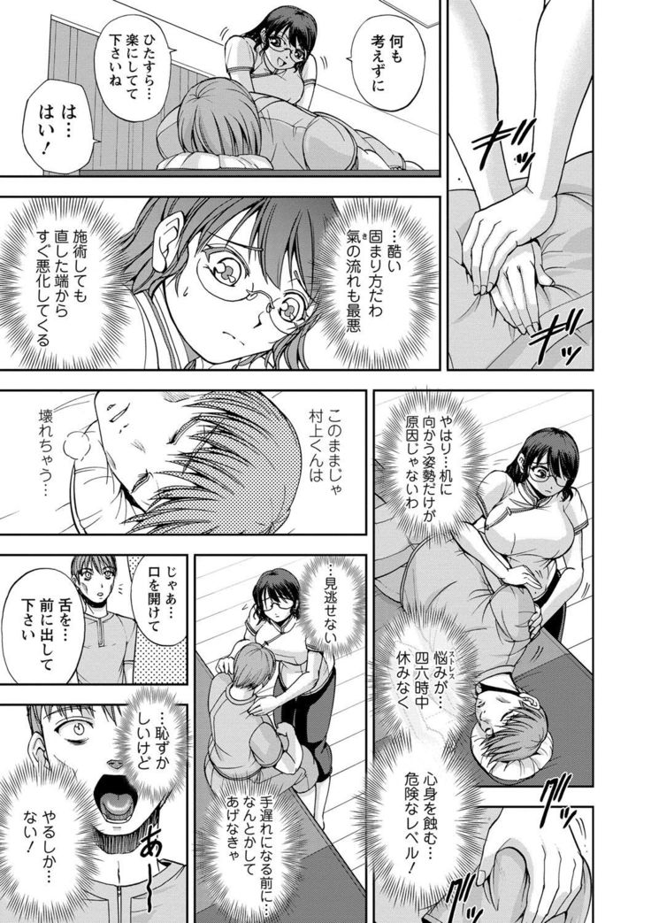 Seitaishi Sakura-sensei