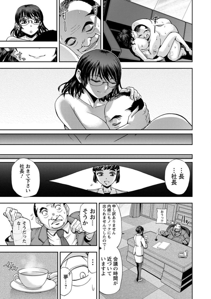 Seitaishi Sakura-sensei
