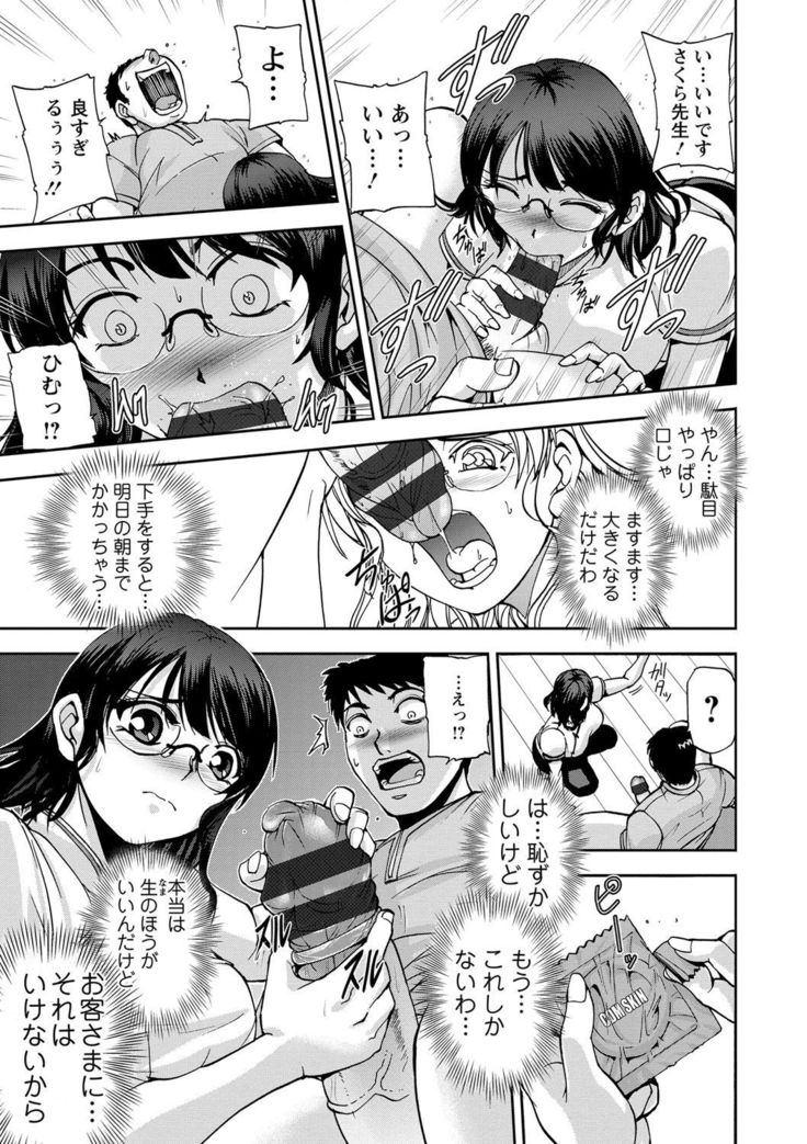 Seitaishi Sakura-sensei