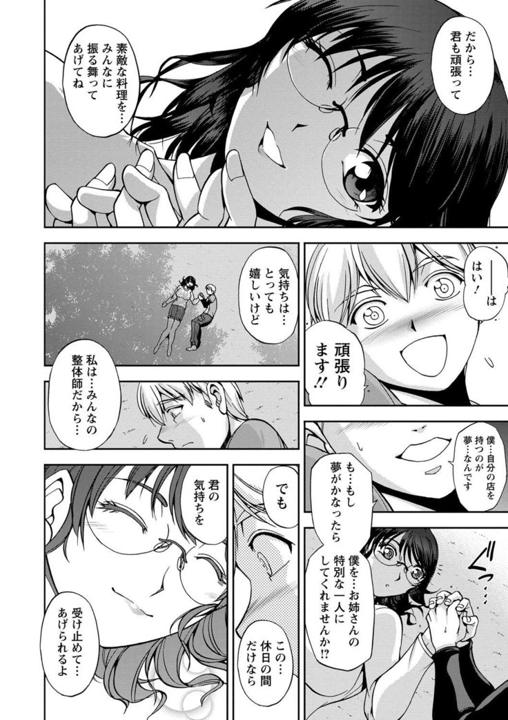 Seitaishi Sakura-sensei