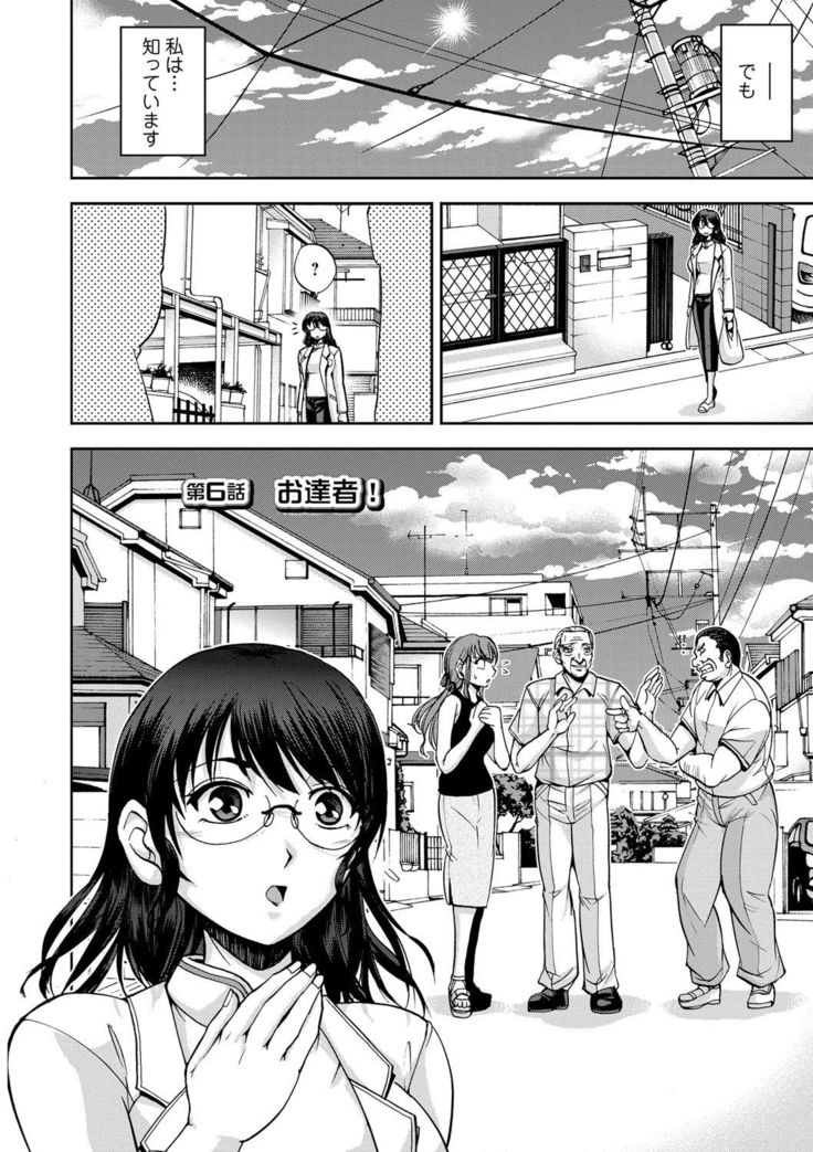 Seitaishi Sakura-sensei