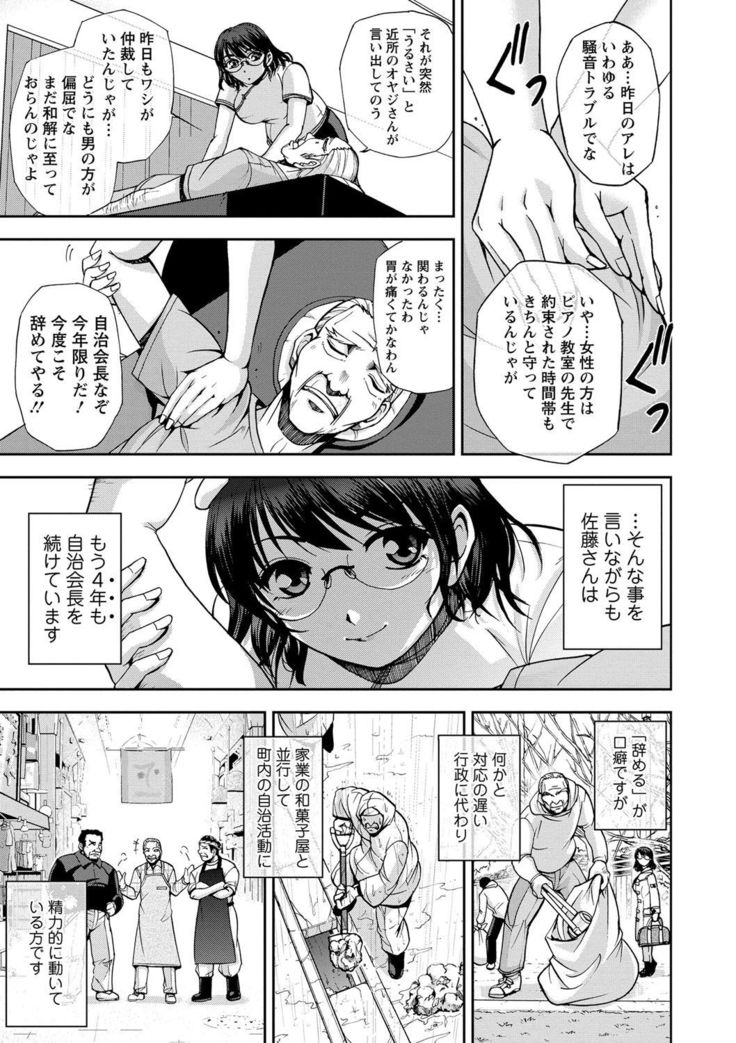 Seitaishi Sakura-sensei