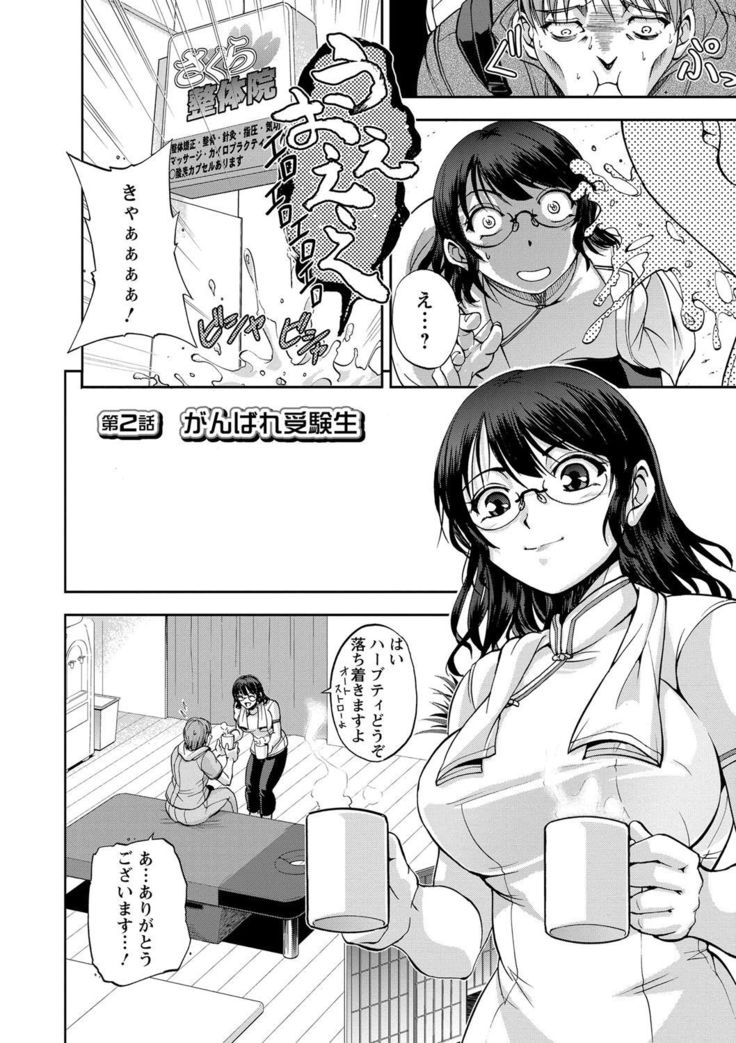 Seitaishi Sakura-sensei