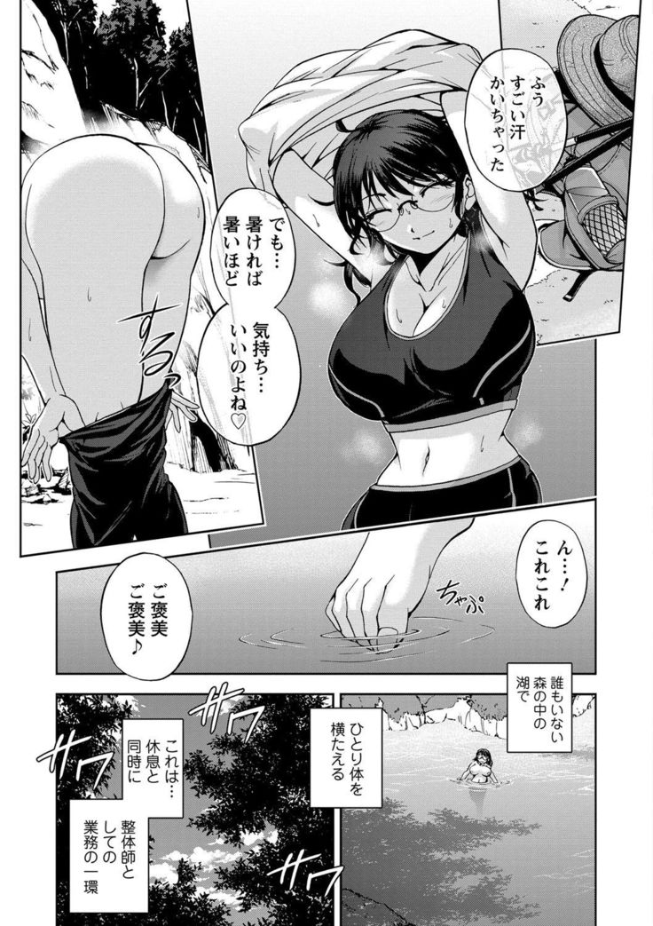 Seitaishi Sakura-sensei