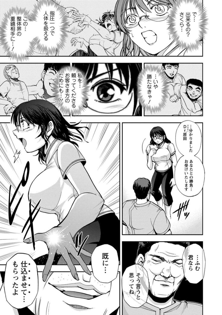 Seitaishi Sakura-sensei