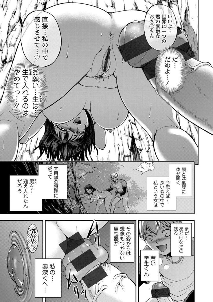 Seitaishi Sakura-sensei