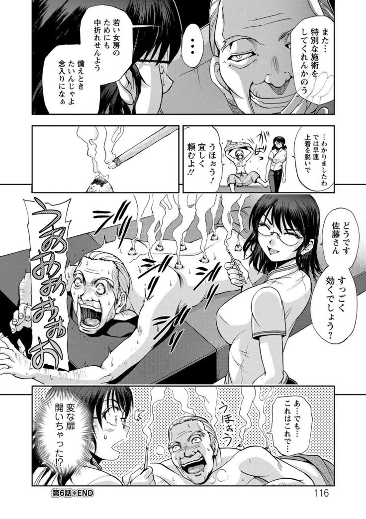 Seitaishi Sakura-sensei