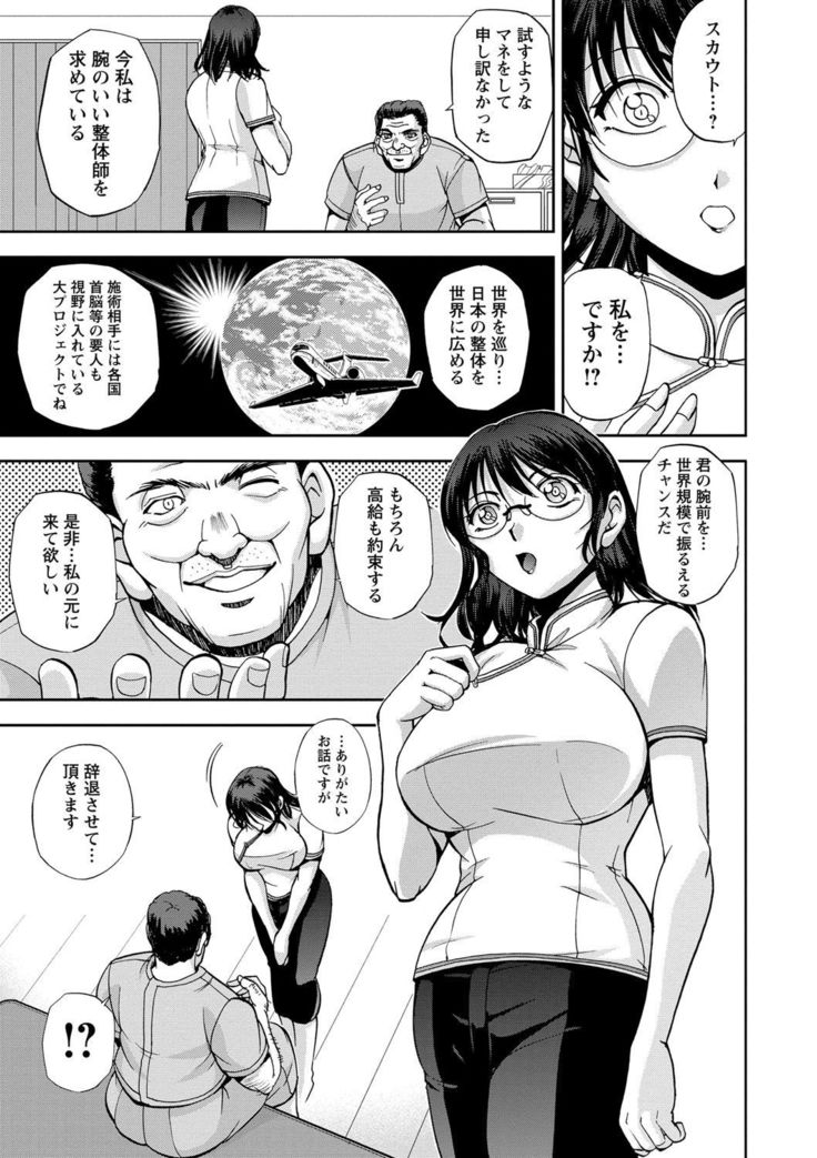 Seitaishi Sakura-sensei