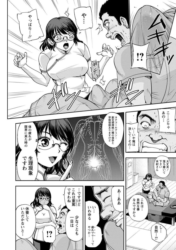 Seitaishi Sakura-sensei