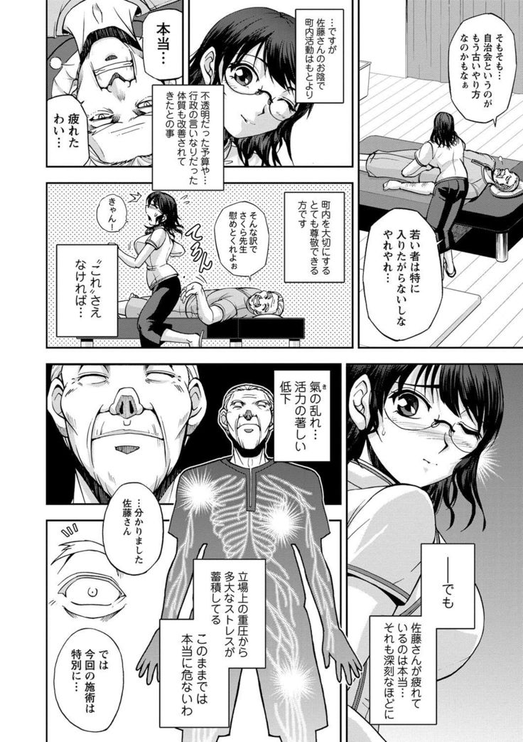 Seitaishi Sakura-sensei