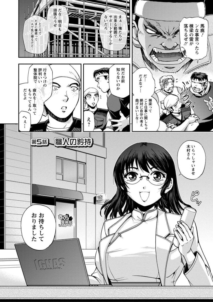 Seitaishi Sakura-sensei