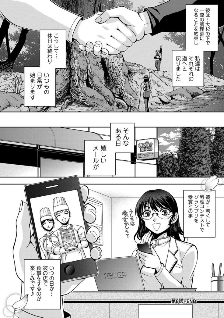Seitaishi Sakura-sensei