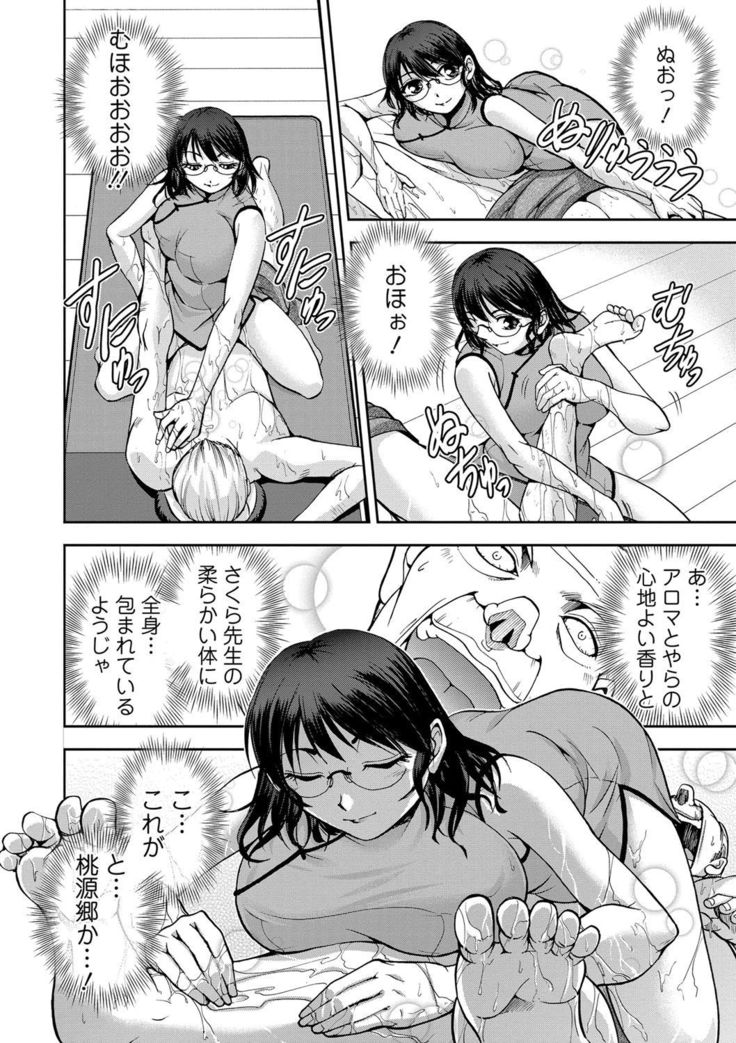 Seitaishi Sakura-sensei