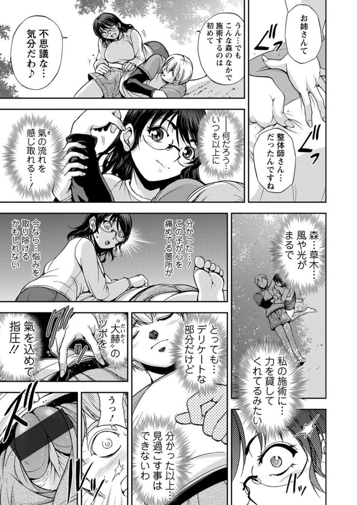 Seitaishi Sakura-sensei