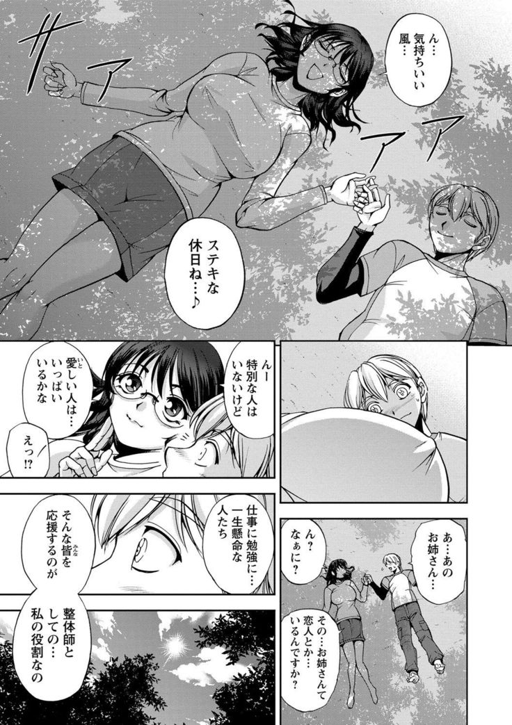 Seitaishi Sakura-sensei