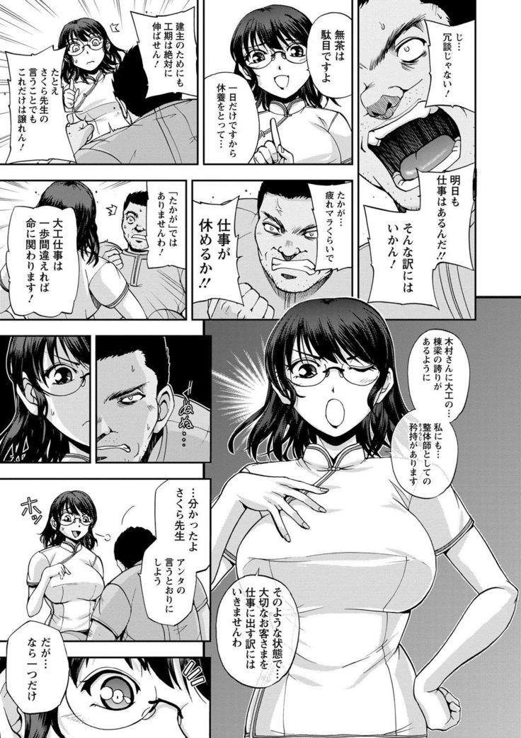 Seitaishi Sakura-sensei