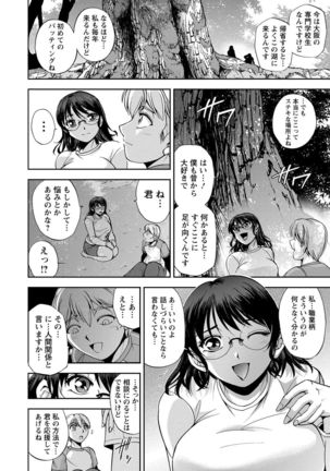Seitaishi Sakura-sensei Page #128