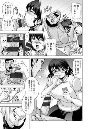 Seitaishi Sakura-sensei Page #89