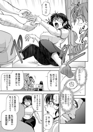 Seitaishi Sakura-sensei Page #165