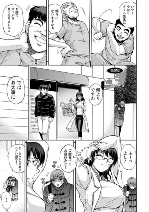 Seitaishi Sakura-sensei Page #23