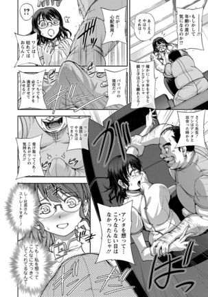 Seitaishi Sakura-sensei Page #48