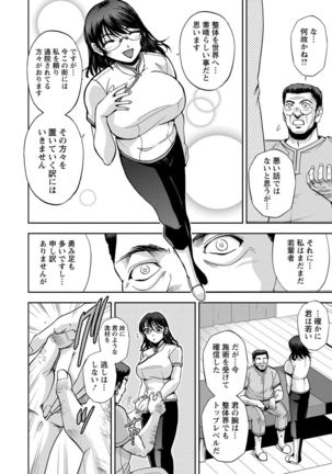 Seitaishi Sakura-sensei Page #164