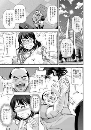 Seitaishi Sakura-sensei Page #47