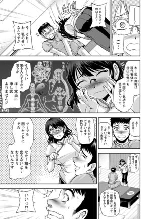 Seitaishi Sakura-sensei Page #13