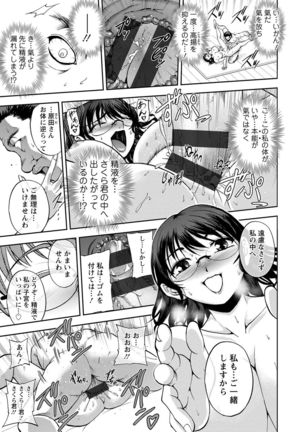 Seitaishi Sakura-sensei Page #190