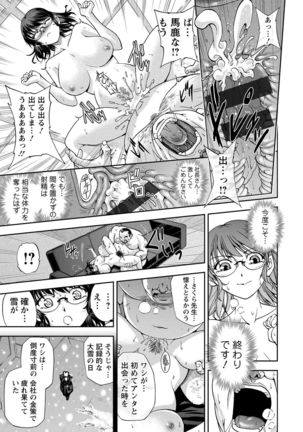 Seitaishi Sakura-sensei Page #73