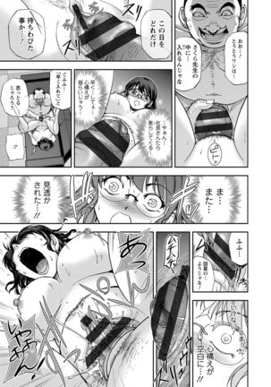 Seitaishi Sakura-sensei Page #55