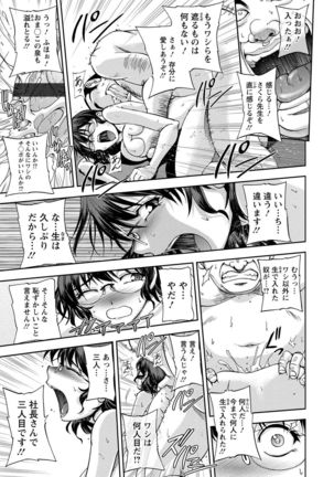 Seitaishi Sakura-sensei Page #65