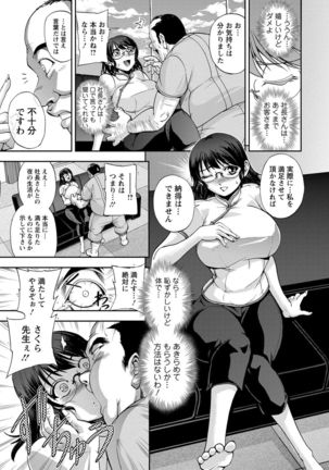 Seitaishi Sakura-sensei Page #49