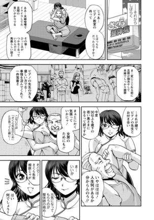 Seitaishi Sakura-sensei Page #115