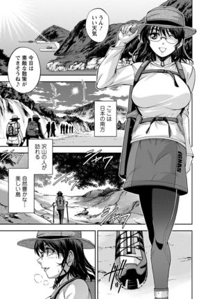 Seitaishi Sakura-sensei Page #123