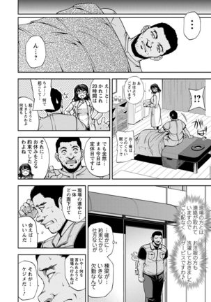 Seitaishi Sakura-sensei Page #96