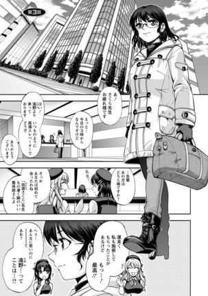 Seitaishi Sakura-sensei Page #43