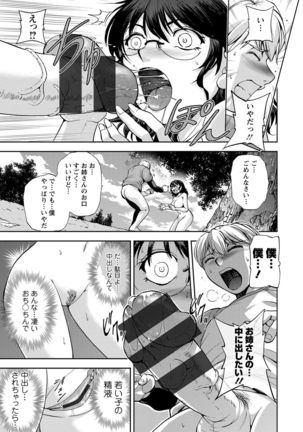 Seitaishi Sakura-sensei Page #135