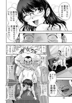 Seitaishi Sakura-sensei Page #68