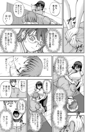 Seitaishi Sakura-sensei Page #27