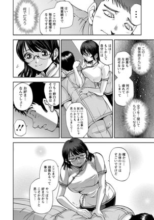 Seitaishi Sakura-sensei Page #10
