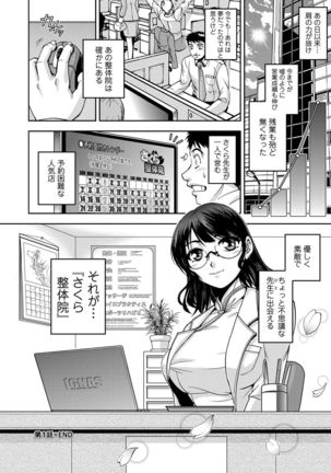 Seitaishi Sakura-sensei Page #22